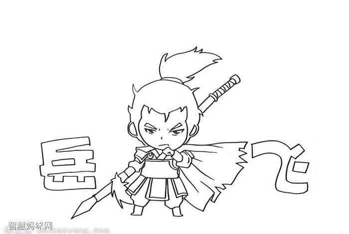 中国历史人物岳飞漫画图片 - 中国历史人物岳飞简笔画 中国历史人物岳飞漫画图片 - 中国历史人物岳飞简笔画