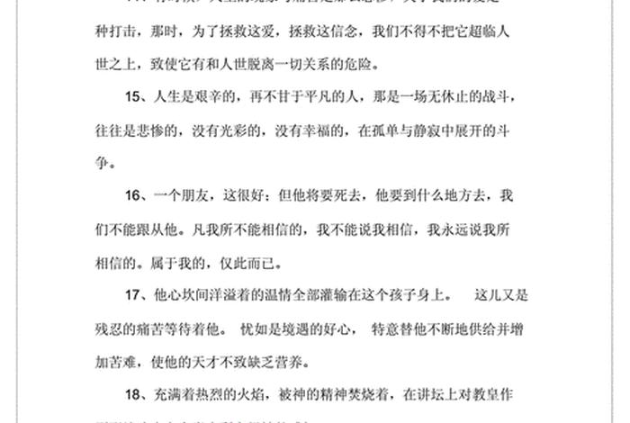 给关键词出名句；给关键词出名句有哪些