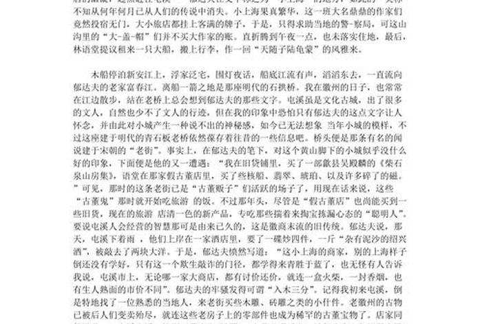 历史人物的传记500字；历史人物的传记500字左右