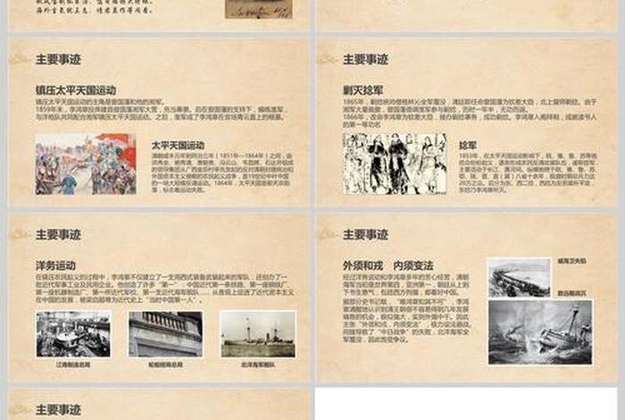 历史人物介绍app,历史人物介绍300字 历史人物介绍app,历史人物介绍300字