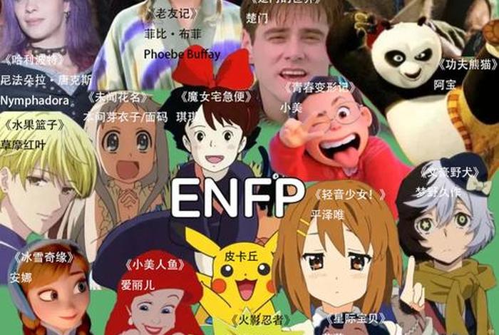 近代人物mbti - 近代人物故事