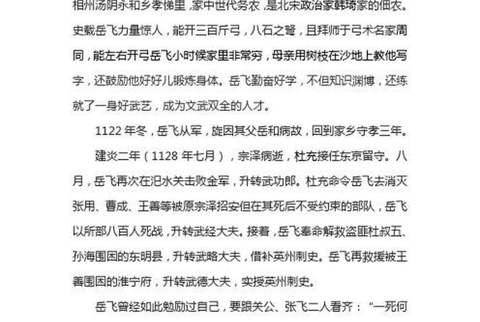 中国历史人物自强不息；历史人物自强不息的例子