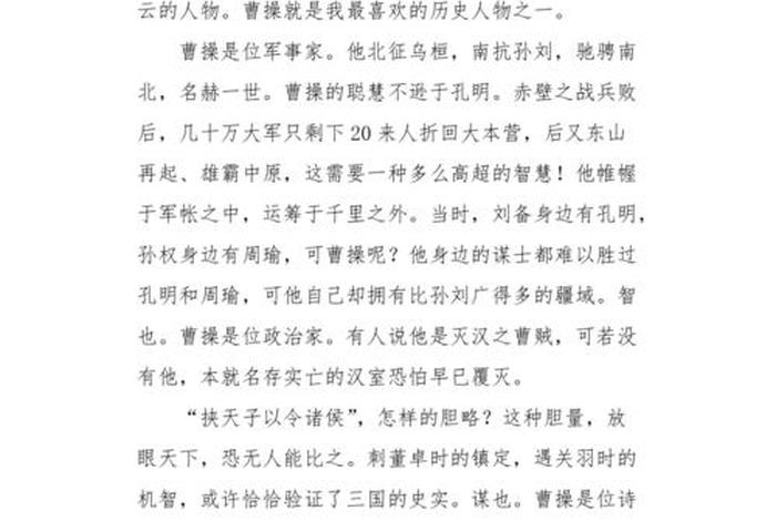 自己最喜欢的历史人物故事 自己最喜欢的历史人物写一段话