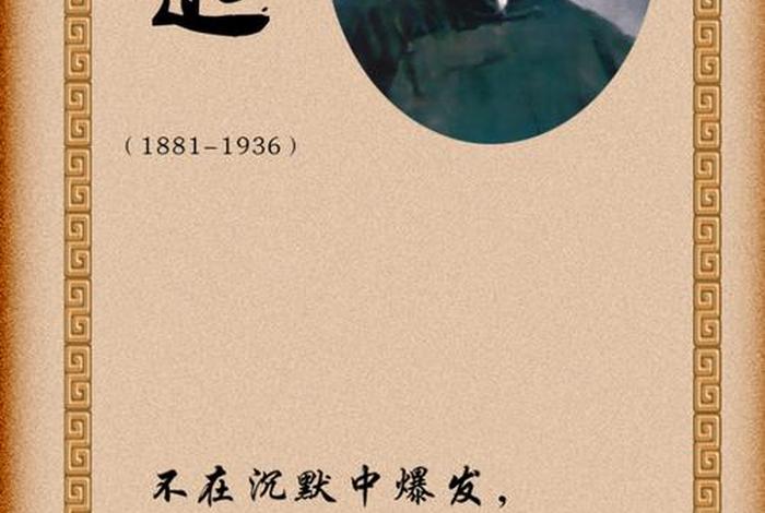 中国历史人物海报素材 中国历史人物海报素材图片