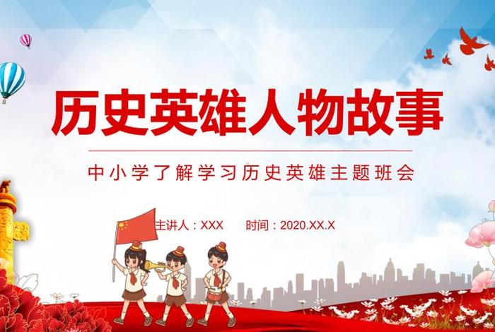 中国历史人物幻灯片、中国历史人物幻灯片背景图 中国历史人物幻灯片、中国历史人物幻灯片背景图