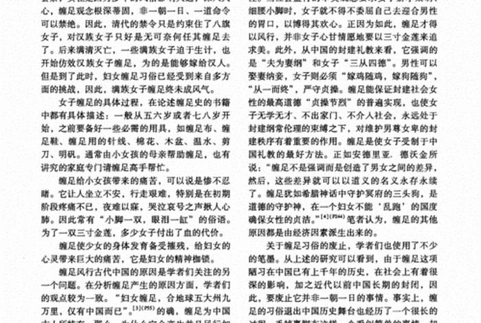 中国历史述评，中国历史的概括及评价