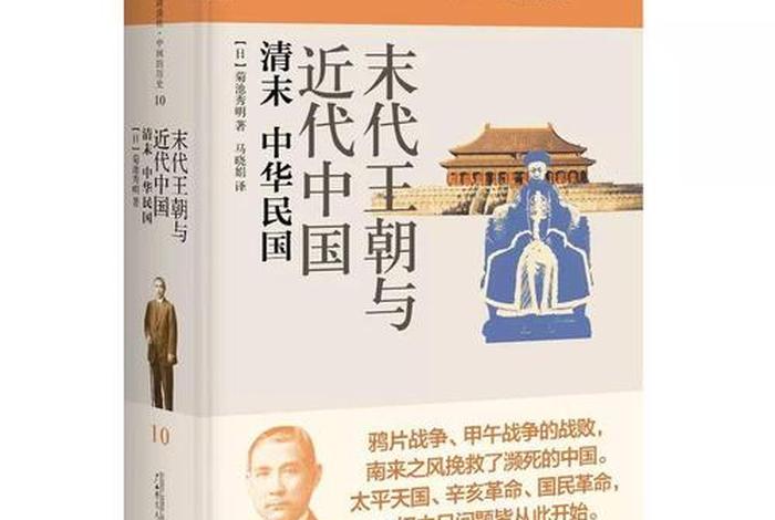 日本人写的中国历史（日本人写的中国历史,能够正式出版吗）