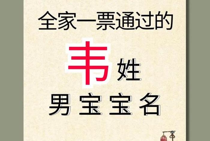 姓韦历史人物（姓韦历史人物名字）