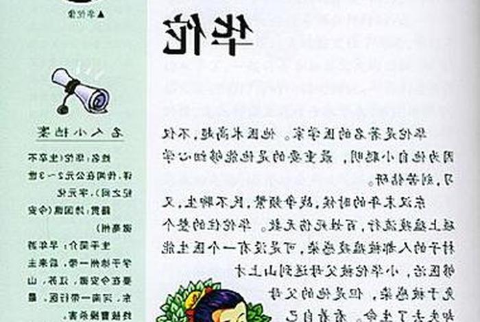 历史人物悲惨故事（历史悲剧故事）