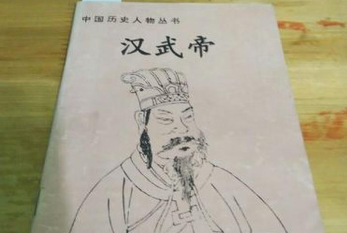 中国历史人物本子大全 - 中国历史人物书 中国历史人物本子大全 - 中国历史人物书