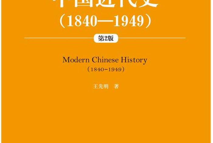 中国近代历史人物相关书籍，中国近代历史人物相关书籍电子版