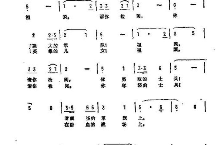 一首唱历史的歌 一首唱历史的歌简谱