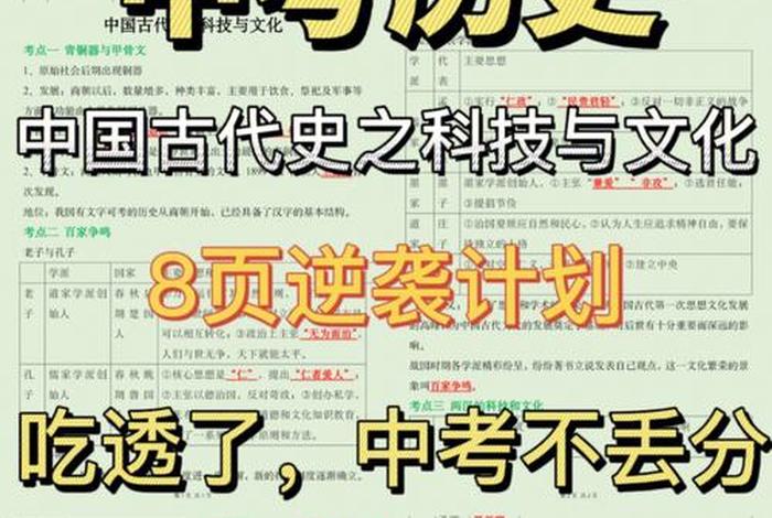 中国历史人物小传图文并茂(中国古代史历史人物小传500字) 中国历史人物小传图文并茂(中国古代史历史人物小传500字)