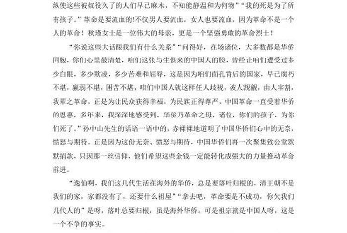 中国历史人物电影观后感500字 - 历史优秀人物电影观后感 中国历史人物电影观后感500字 - 历史优秀人物电影观后感