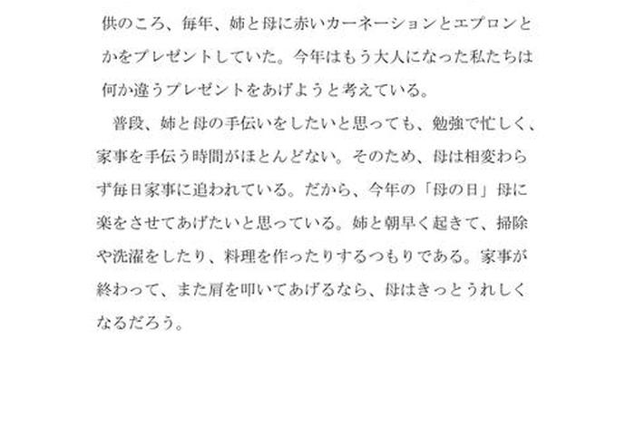 历史人物日语作文、名人日语作文