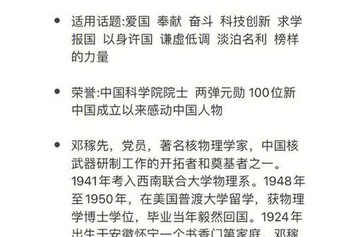 敢为人先勇于尝试的中国人物事迹 敢为人先勇于尝试的中国人物事迹素材