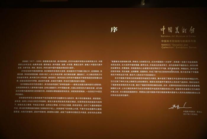 中国历史展前言，历史展览的主题