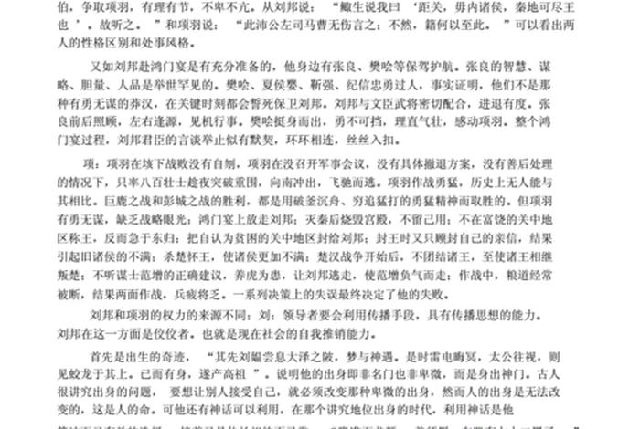 中国历史人物刘邦的故事，刘邦历史故事有哪些？