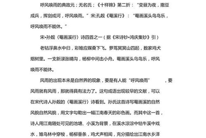 三个字的历史典故 有关三字的历史典故