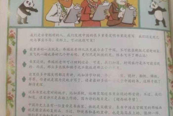 外国人惊叹中国的历史，外国人惊叹中国的历史故事