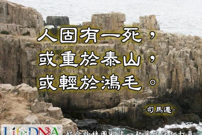 历史人物中死得轻于鸿毛的有哪些（死得轻于鸿毛的人和事例）