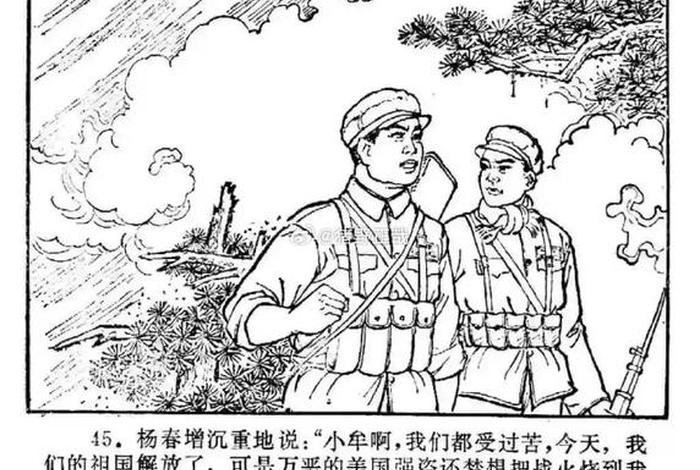 历史人物的连环画怎么画 历史连环画简笔画