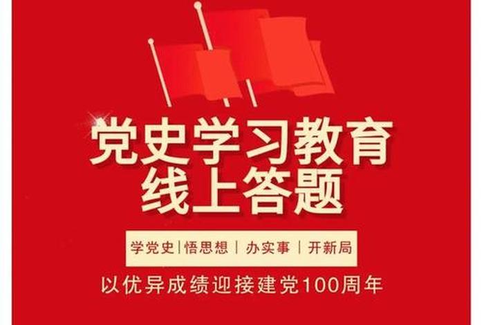 中国历史答题游戏小程序（中国历史答题类游戏）