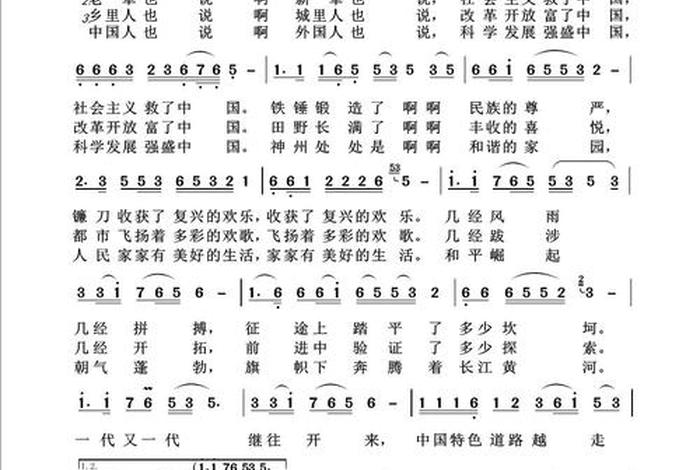 中国历史 歌曲、中国历史歌曲说唱