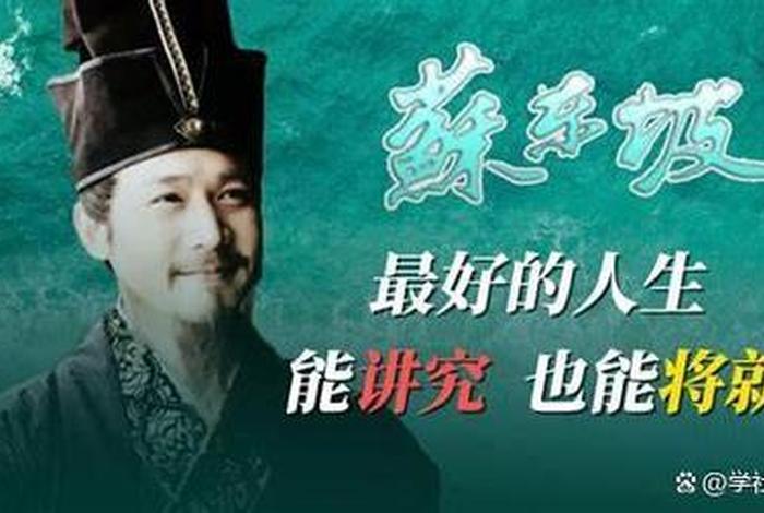 用英文介绍苏轼、用英文介绍苏轼的一生 用英文介绍苏轼、用英文介绍苏轼的一生