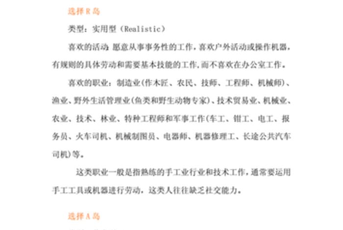 新闻记者生涯人物访谈报告、新闻记者生涯人物访谈报告模板 新闻记者生涯人物访谈报告、新闻记者生涯人物访谈报告模板