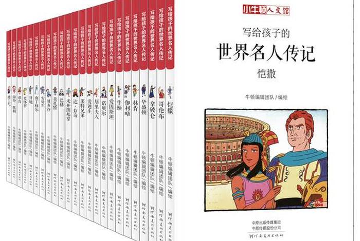 历史人物传记书籍推荐,历史类人物传记书籍 历史人物传记书籍推荐,历史类人物传记书籍