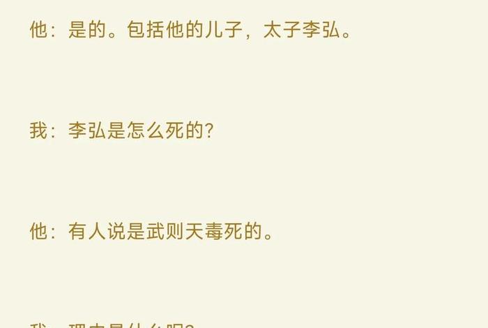 中国历史人物武则天；历史人物武则天故事200字