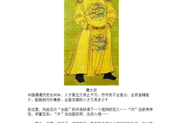 中国历史伟大人物从古至今；中国历史伟大人物从古至今的事迹