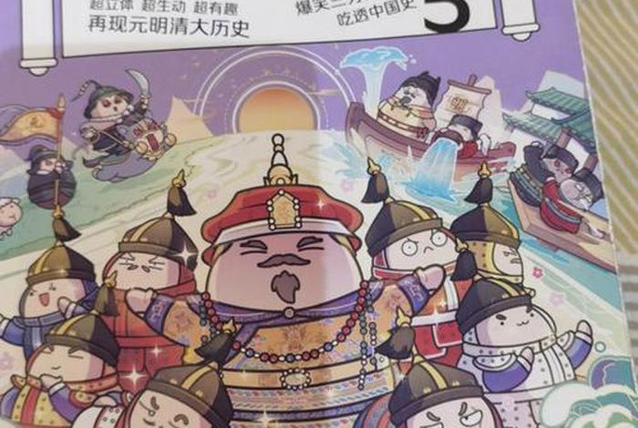 中国历史漫画在线观看（一分钟了解中国历史漫画）