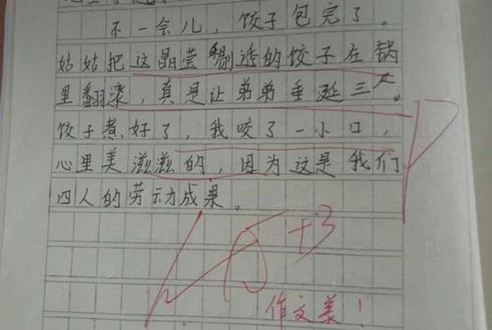 老子的作文100字左右 - 老子的作文2000字