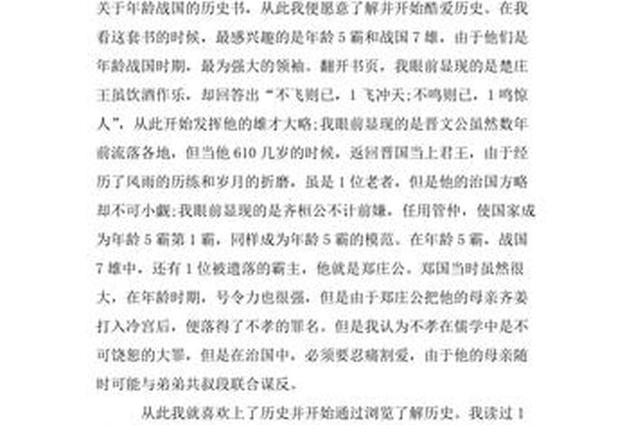 通过中国历史有哪些收获和体会，中国历史的收获和感悟