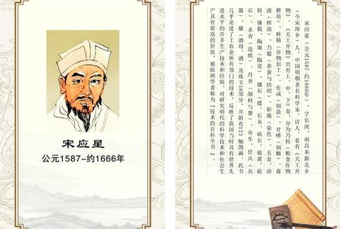 中国历史人物五个特征简介（中国历史人物五个特征简介50字）