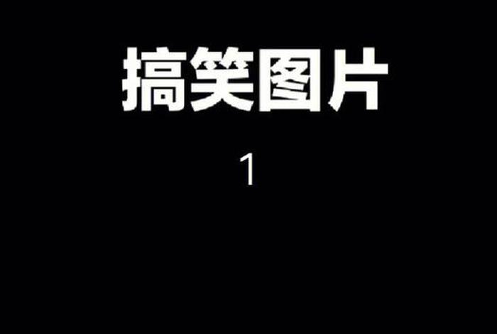 笑死的中国历史人物有谁图片，被笑死的历史人物