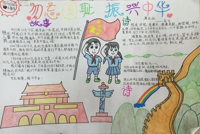 二年级中国历史的手抄报（小学二年级历史小报手抄报）