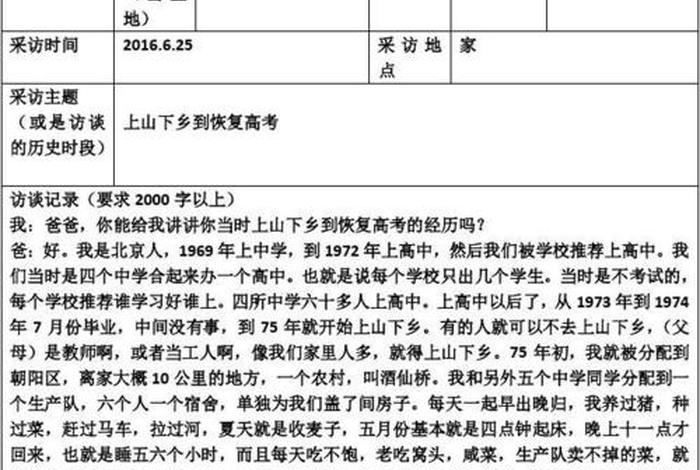 中国历史人物最早进行口述史的是 中国口述历史第一人 中国历史人物最早进行口述史的是 中国口述历史第一人