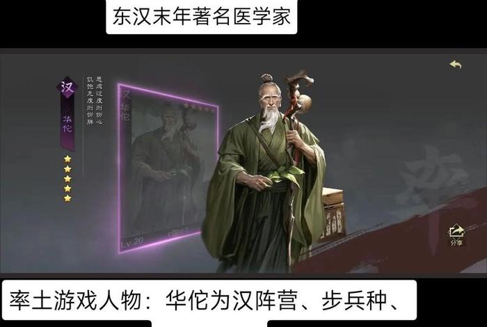 历史人物联系；历史人物联系类游戏