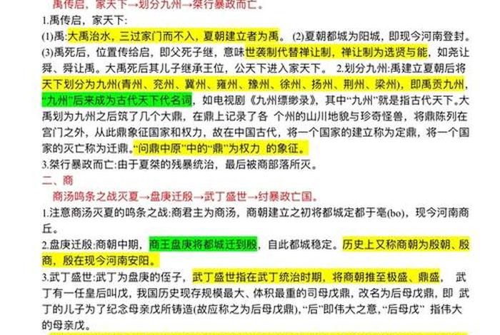 历史人物排序题及答案;历史排序及历史人物 历史人物排序题及答案;历史排序及历史人物