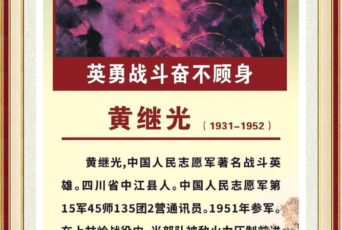 中国革命历程及人物，中国革命历史人物介绍