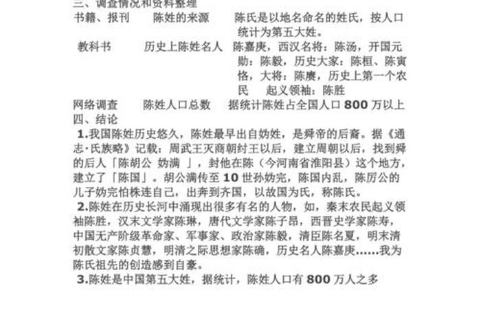 近代中国历史人物研究现状 近代历史人物研究报告