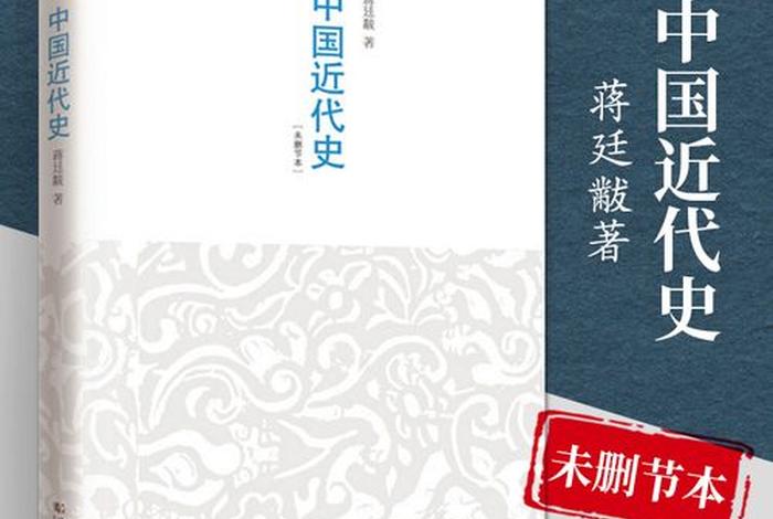 新中国近代名人书籍（新中国近代名人书籍大全）