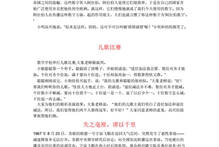 数学的历史故事有哪些,有关数学的历史故事有哪些? 数学的历史故事有哪些,有关数学的历史故事有哪些?