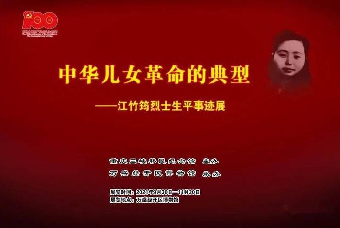 革命人物江姐简介 - 革命人物江姐简介50字 革命人物江姐简介 - 革命人物江姐简介50字