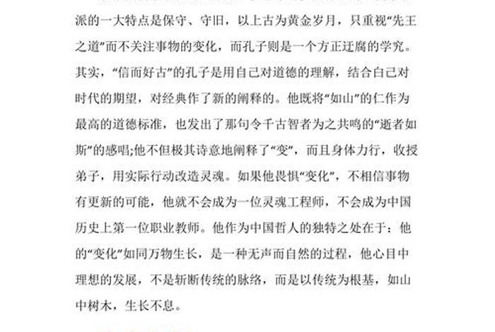 历史人物故事及精神品质300；历史人物的品质以及启示