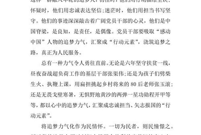 中国历史人物故事怎么介绍作文 中国历史人物故事的作文 中国历史人物故事怎么介绍作文 中国历史人物故事的作文