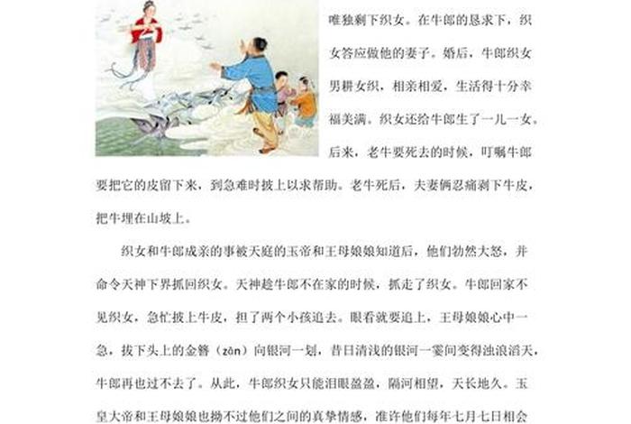 中国历史传说故事(中国历史传说故事大全) 中国历史传说故事(中国历史传说故事大全)